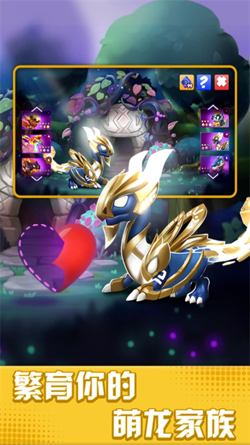 萌龍大亂斗騰訊版下載