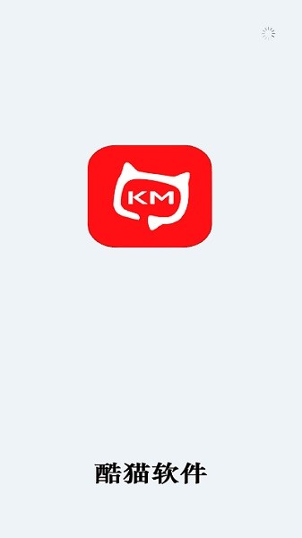 酷貓軟件庫下載