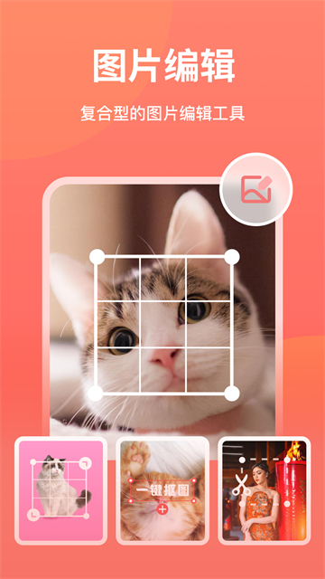 一鍵摳圖王安卓版下載