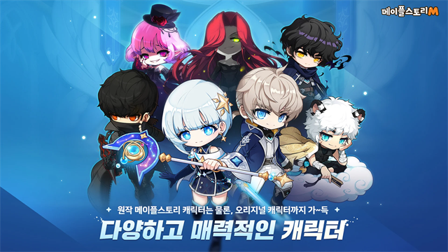 冒險(xiǎn)島M韓服下載