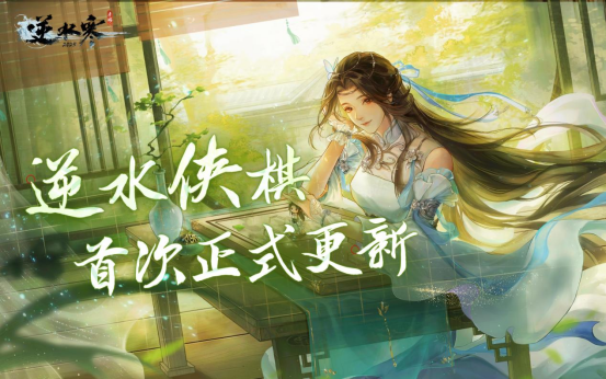 聯(lián)合國級非遺合作、EVA聯(lián)動，逆水寒新版本真瘋了