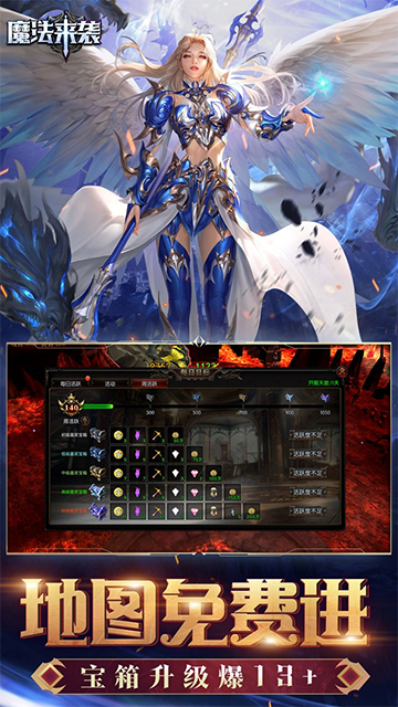 魔法來襲(合成爽完版)下載