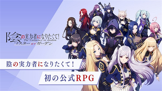 想要成為影之實(shí)力者日服下載