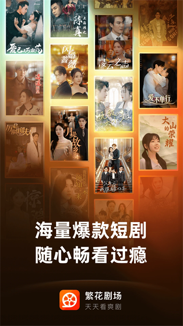 繁花劇場(chǎng)下載