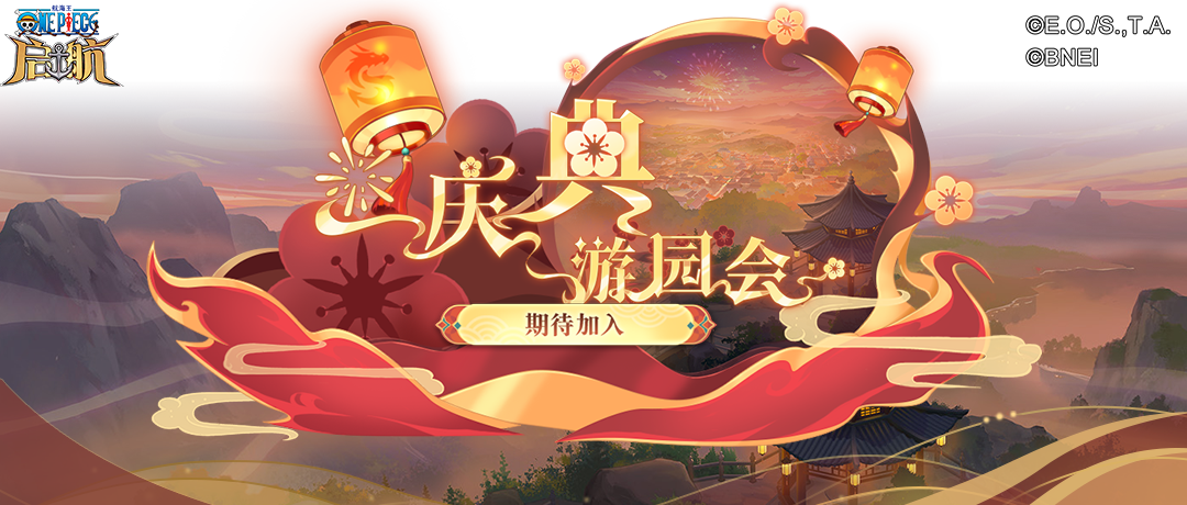 《航海王啟航》SSS艾格赫德?路飛上線！能力炸裂，狂送專屬碎片