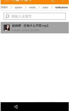 《微信》自定義提示音設(shè)置方法