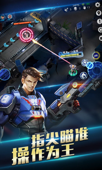 火力對(duì)決下載