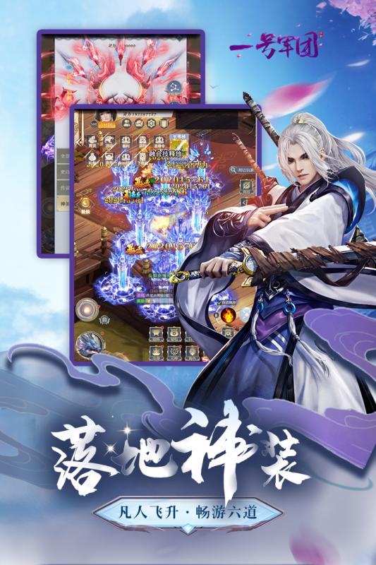 一號軍團taptap版下載