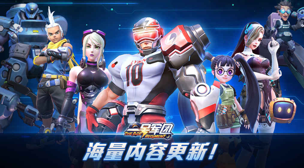 一號軍團刪檔測試版 一號軍團刪檔測試版