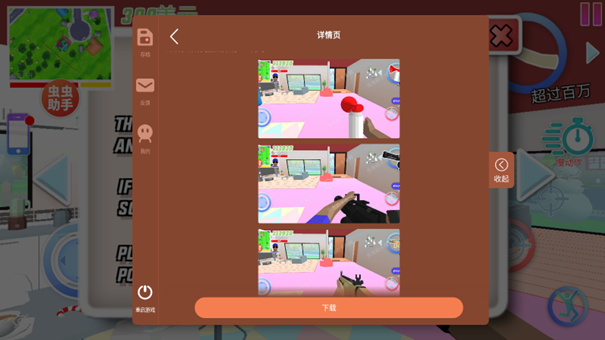 沙雕模擬器開放世界沙盒漢化版下載