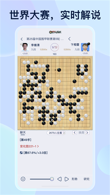 野狐圍棋2025最新版下載