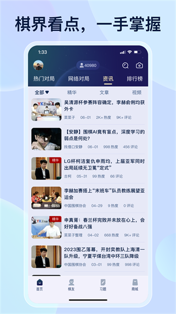 野狐圍棋2025最新版下載