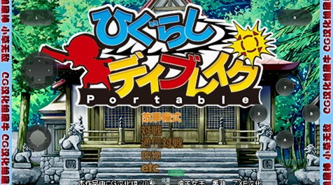 寒蟬鳴泣之時(shí)漢化版