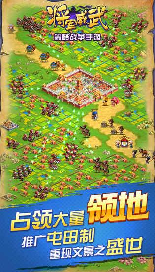 將軍威武安卓測(cè)試版 將軍威武安卓測(cè)試版