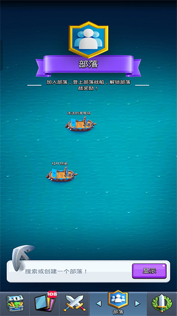 皇室戰(zhàn)爭魔改版下載