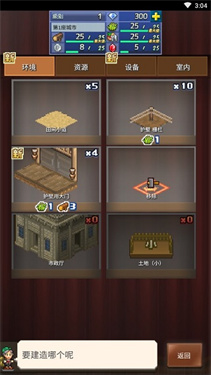 王都創(chuàng)世物語2025最新版下載