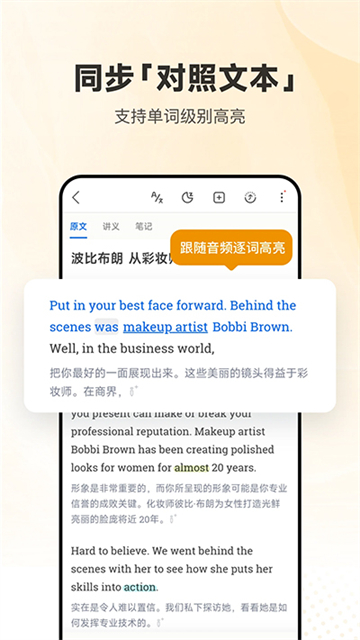 每日英語聽力App下載