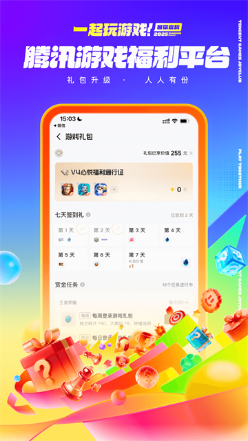 心悅俱樂部手機(jī)端下載