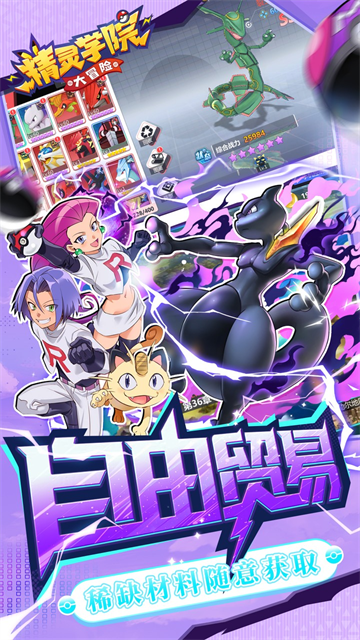 精靈學(xué)院大冒險(xiǎn)下載