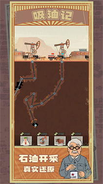 吸油記手機(jī)安卓版體力下載