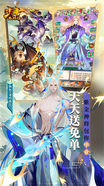 少年西游記折扣版下載