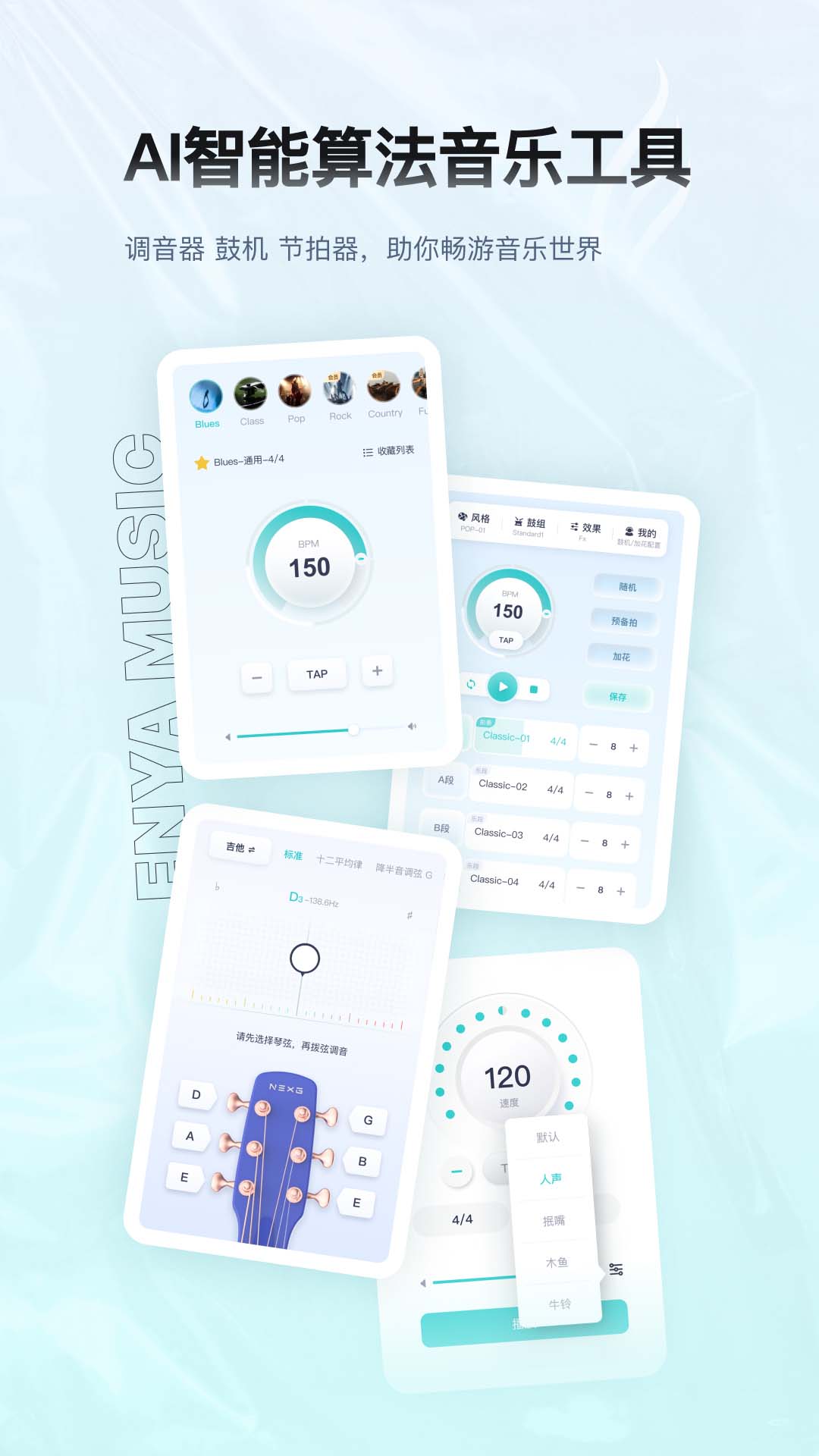 恩雅音樂app下載