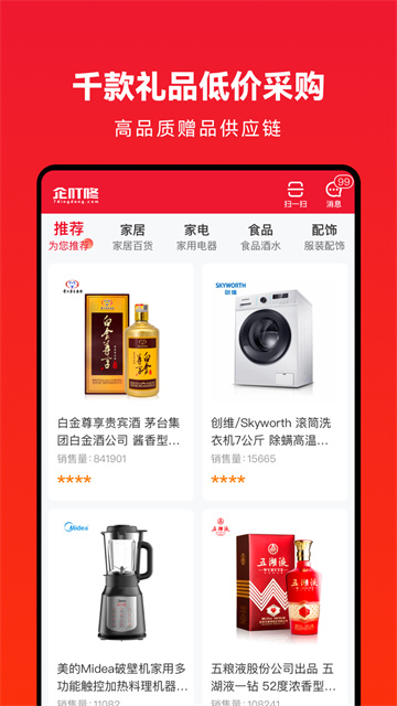 企叮咚商家版下載