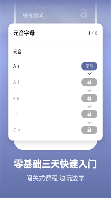 萊特德語學(xué)習(xí)背單詞下載