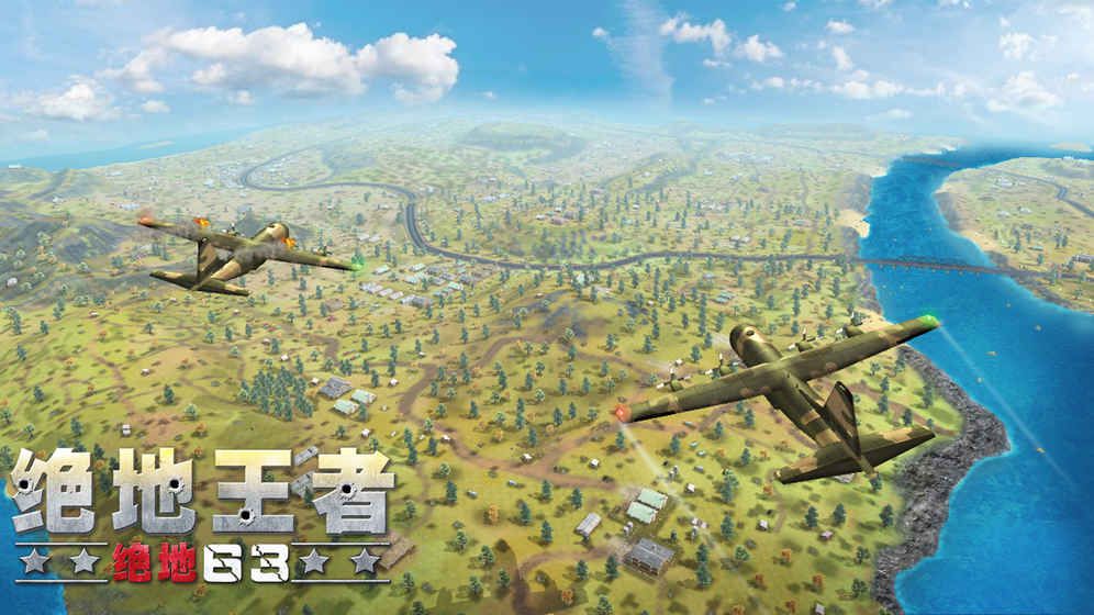 絕地王者蘋果版 絕地王者蘋果版