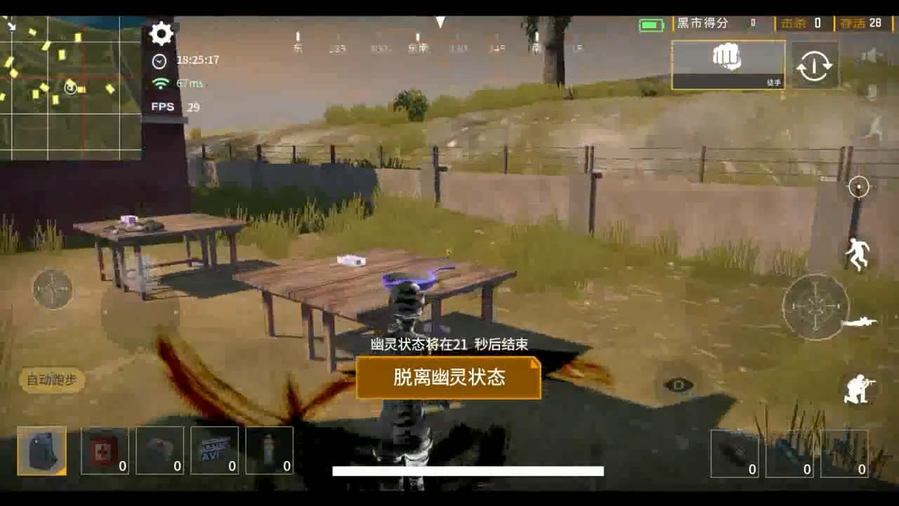 迷霧獵人蘋果版 迷霧獵人蘋果版