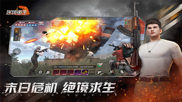 逆境重生下載