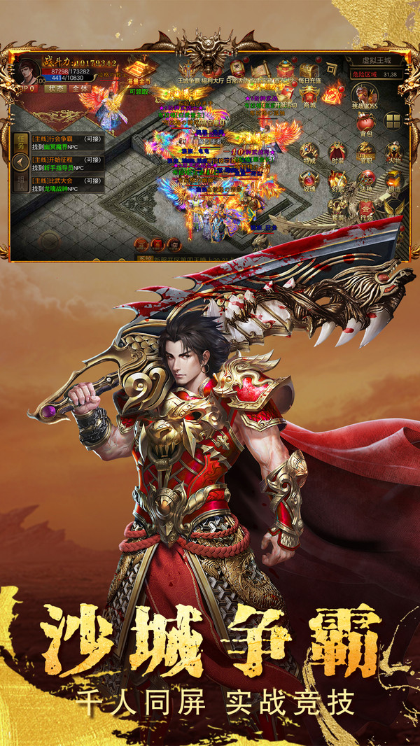 圣龍傳奇單機(jī)版下載