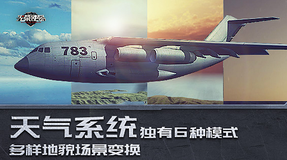 光榮使命ipad版 光榮使命ipad版