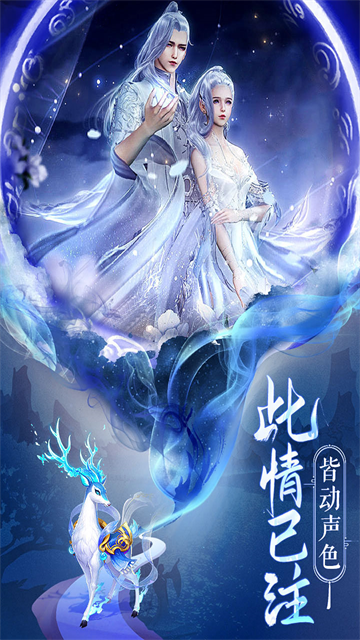 逍遙志手游官方版下載