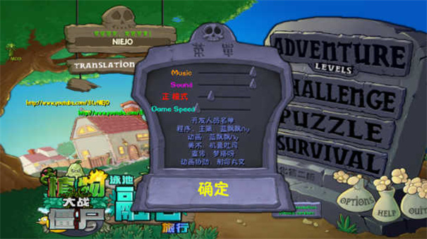 植物大戰(zhàn)僵尸融合魔改版下載