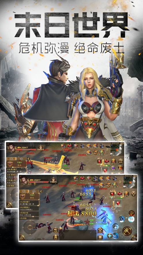 末日余光 末日余光