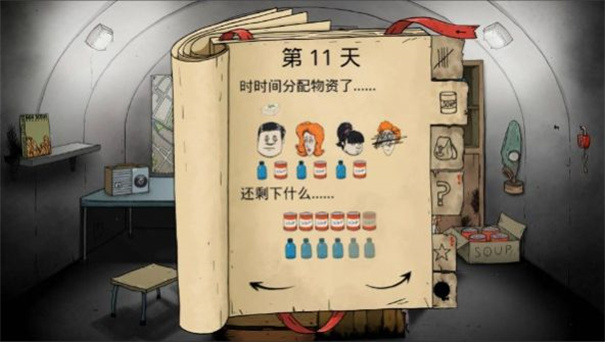 饑荒幸存者下載