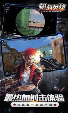 槍戰(zhàn)英雄