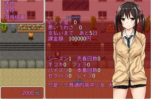 負(fù)債少女 負(fù)債少女