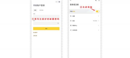 bnb交易所官網(wǎng)版KYC認(rèn)證