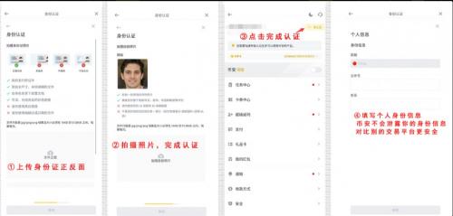 bnb交易所官網(wǎng)版KYC認(rèn)證