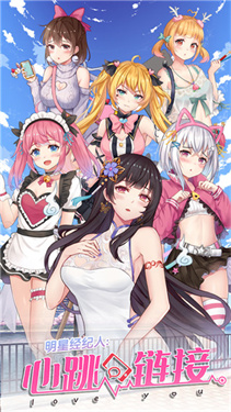 明星經(jīng)紀(jì)人心跳下載