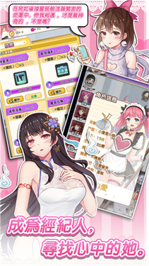 明星經(jīng)紀(jì)人心跳