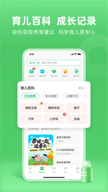 小豆苗App下載