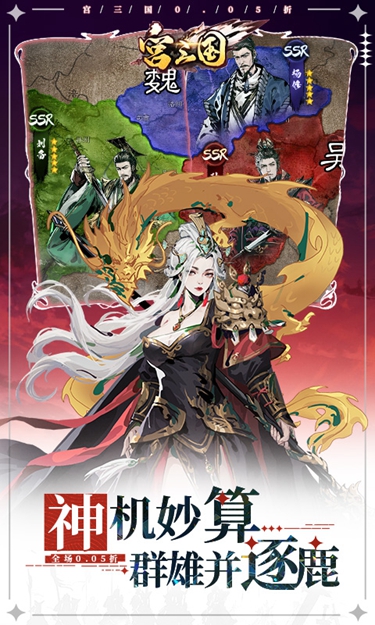 宮三國(guó)安卓版下載