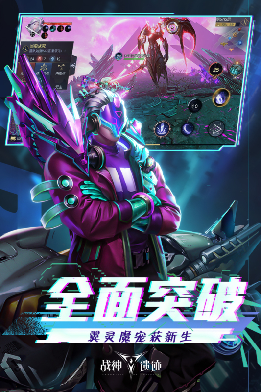 戰(zhàn)神遺跡手機(jī)版下載