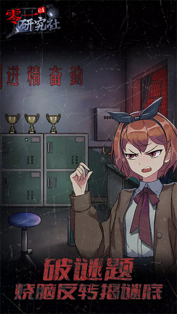 零一研究社下載