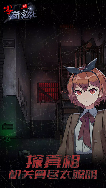 零一研究社下載