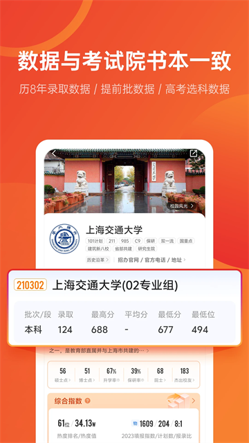 優(yōu)志愿下載