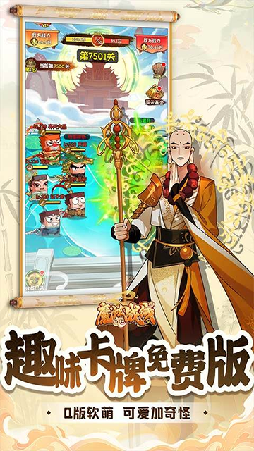 魔法戰(zhàn)線0.1折下載